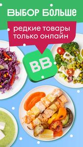 ВкусВилл