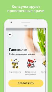 Yandex.Health – doctors online