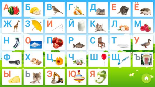 Russian alphabet for kids