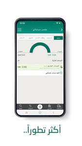 SNB AlAhli Mobile