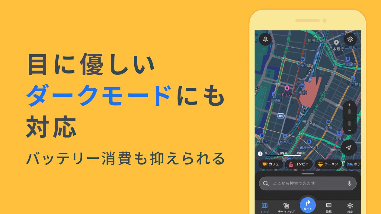 Yahoo! MAP - 最新の地図、ナビや乗換案内