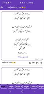 Urdu Poetry اردو شاعری