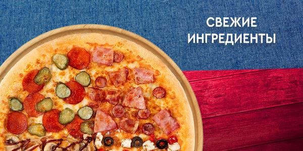 Domino’s -35% доставка пиццы