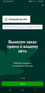 Жизньмарт. Доставка продуктов