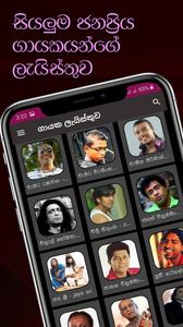 Sindu Potha - Sinhala Lyrics