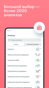 INVITRO — результаты анализов