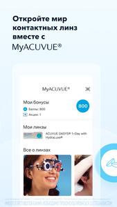 MyACUVUE® Russia