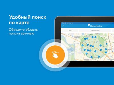 Domofond квартиры, новостройки