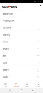 Bangla Newspaper – Prothom Alo