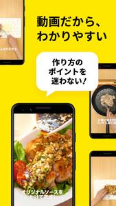 DELISH KITCHEN-レシピ動画で料理を楽しく簡単に