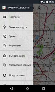 Russian Topo Maps