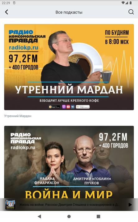 Radio Komsomolskaya Pravda