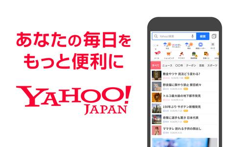 Yahoo! JAPAN