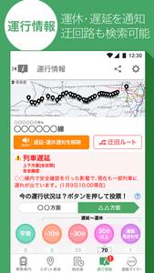 Yahoo!乗換案内　時刻表、運行情報、乗り換え検索