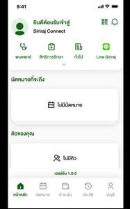 Siriraj Connect