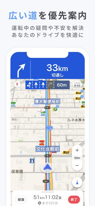 Yahoo!カーナビ - ナビ、渋滞情報も地図も自動更新