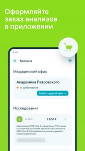 INVITRO — результаты анализов