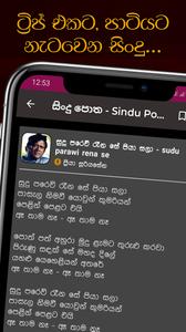 Sindu Potha - Sinhala Lyrics