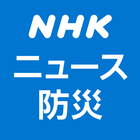 NHK NEWS