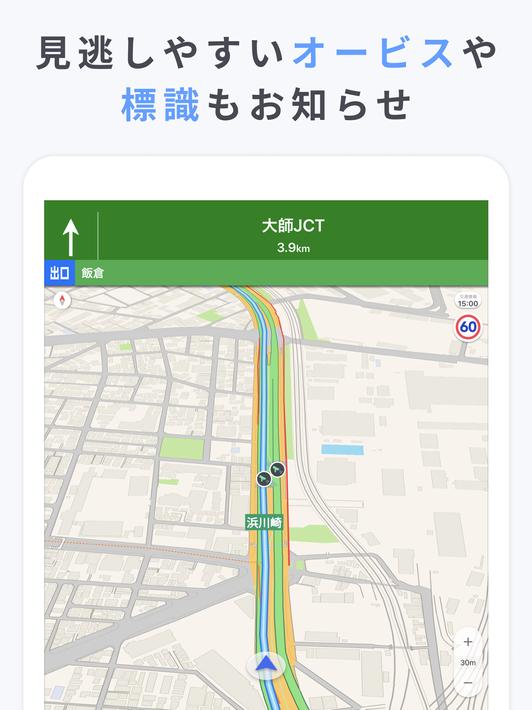 Yahoo!カーナビ - ナビ、渋滞情報も地図も自動更新