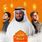 Islamic Songs &amp; Nasheed 2023