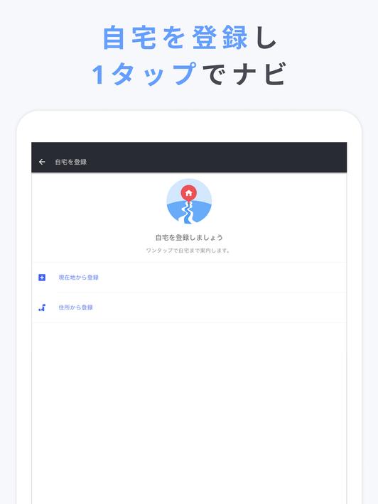 Yahoo!カーナビ - ナビ、渋滞情報も地図も自動更新