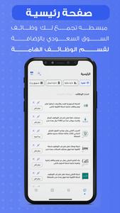 وظائف - وظيفتك علينا