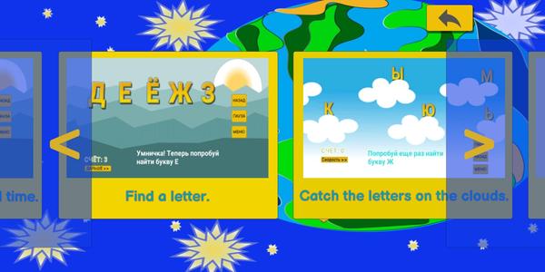 Russian alphabet learning with