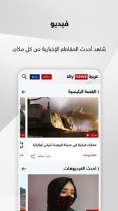 Sky News Arabia