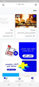 توصيل طعام - Baly Food بلي فود