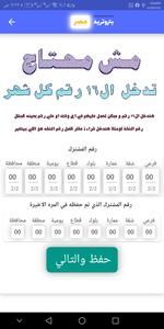 ادخال قراءة عداد الغاز مصر