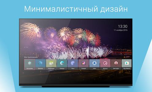 TvHome Launcher