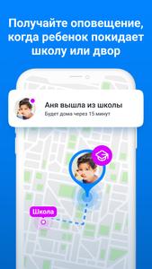 Где мои дети: GPS трекер 0+