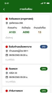 Siriraj Connect