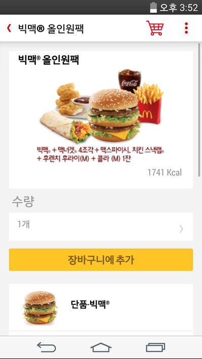 (공식) 맥도날드 맥딜리버리 배달