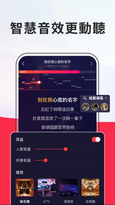 歡歌-手機K歌就上歡歌
