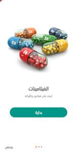 WiseDrug : دليل الادوية : طبي