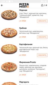 Pizza Prosto