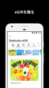 Starbucks® Japan Mobile App