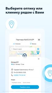 MyACUVUE® Russia