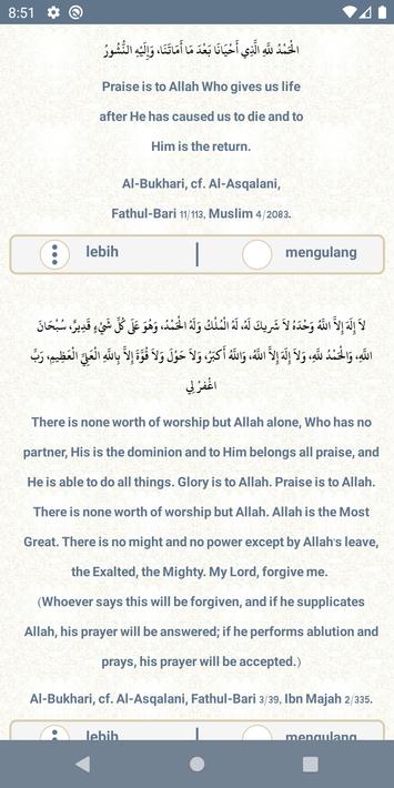 كل يوم حديث وتفسيره (Hadith)