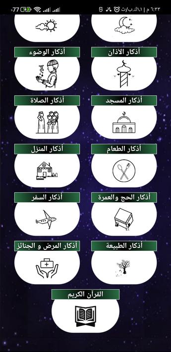 Prayer Timings Muslim Salatuk