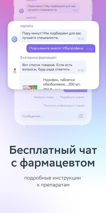 ЕАПТЕКА — онлайн аптека