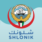Shlonik