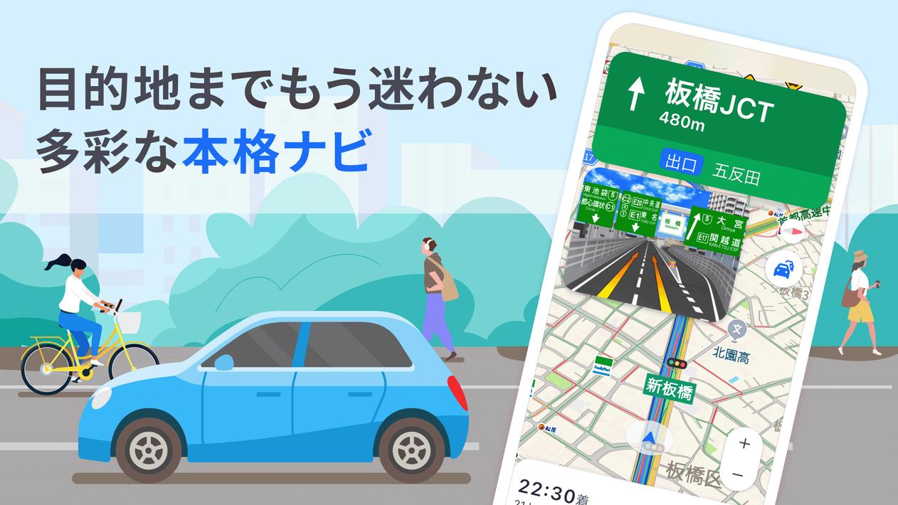 Yahoo! MAP - 最新の地図、ナビや乗換案内