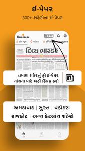 Gujarati News by Divya Bhaskar