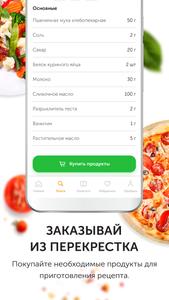 Food.ru: пошаговые рецепты