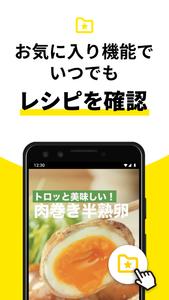 DELISH KITCHEN-レシピ動画で料理を楽しく簡単に