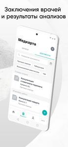 SmartMed: запись к врачу