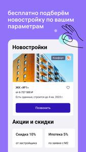 M2.ru: Недвижимость и квартиры